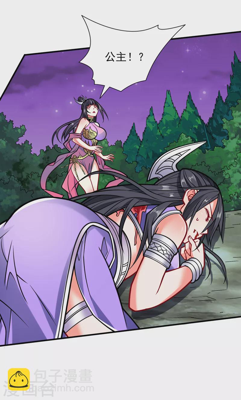 《被美女师傅调教成圣的99种方法》第102话 这就是天尊级么？ 第5页