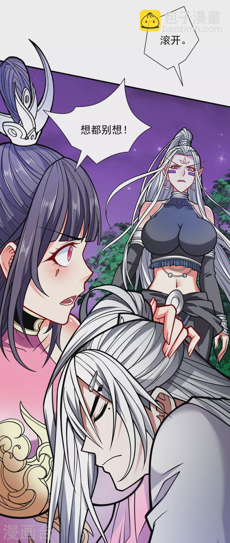 《被美女师傅调教成圣的99种方法》第102话 这就是天尊级么？ 第8页