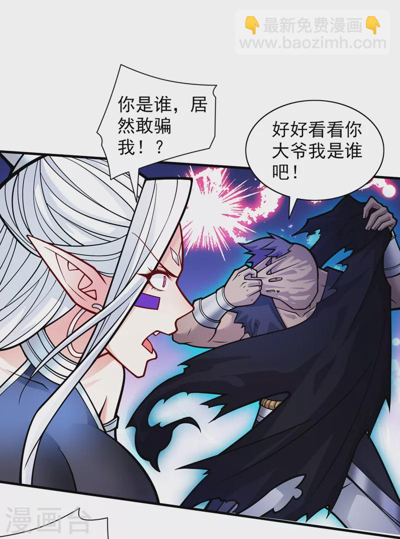 《被美女师傅调教成圣的99种方法》第99话 就等你这句话呢 第10页