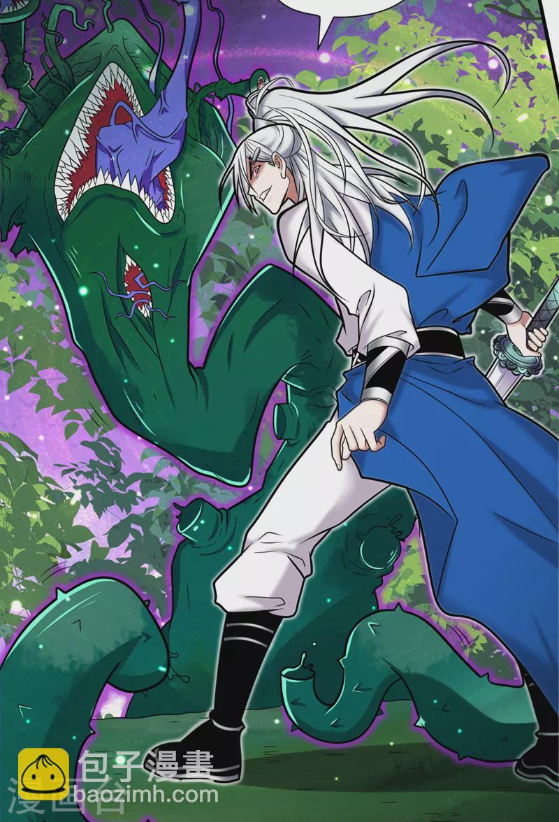《被美女师傅调教成圣的99种方法》第99话 就等你这句话呢 第13页