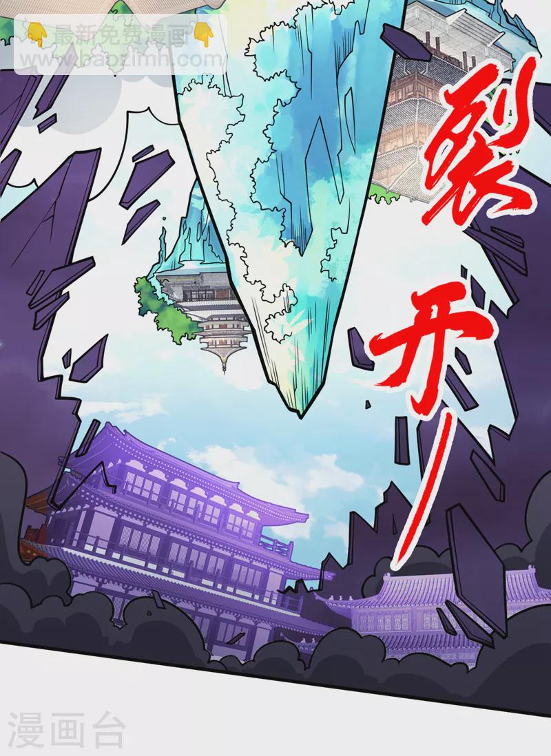 《被美女师傅调教成圣的99种方法》第99话 就等你这句话呢 第20页