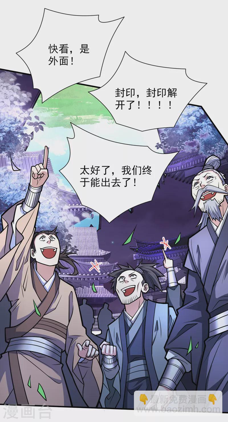 《被美女师傅调教成圣的99种方法》第99话 就等你这句话呢 第21页