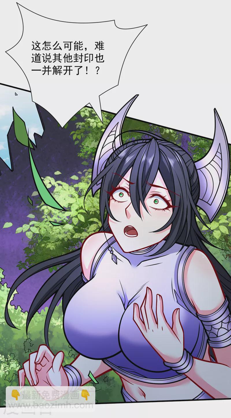 《被美女师傅调教成圣的99种方法》第99话 就等你这句话呢 第22页