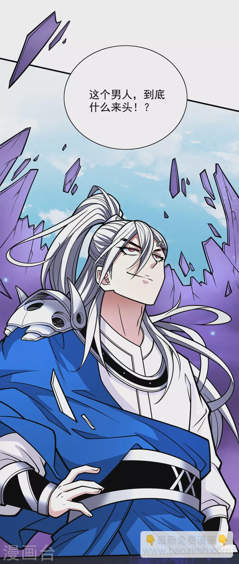 《被美女师傅调教成圣的99种方法》第99话 就等你这句话呢 第24页