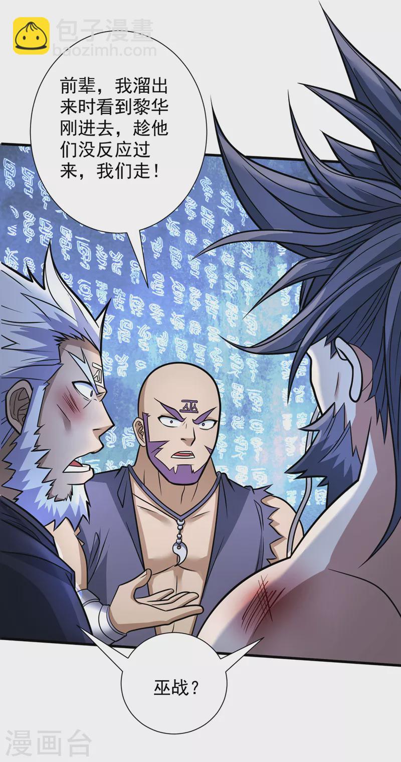 《被美女师傅调教成圣的99种方法》第99话 就等你这句话呢 第28页