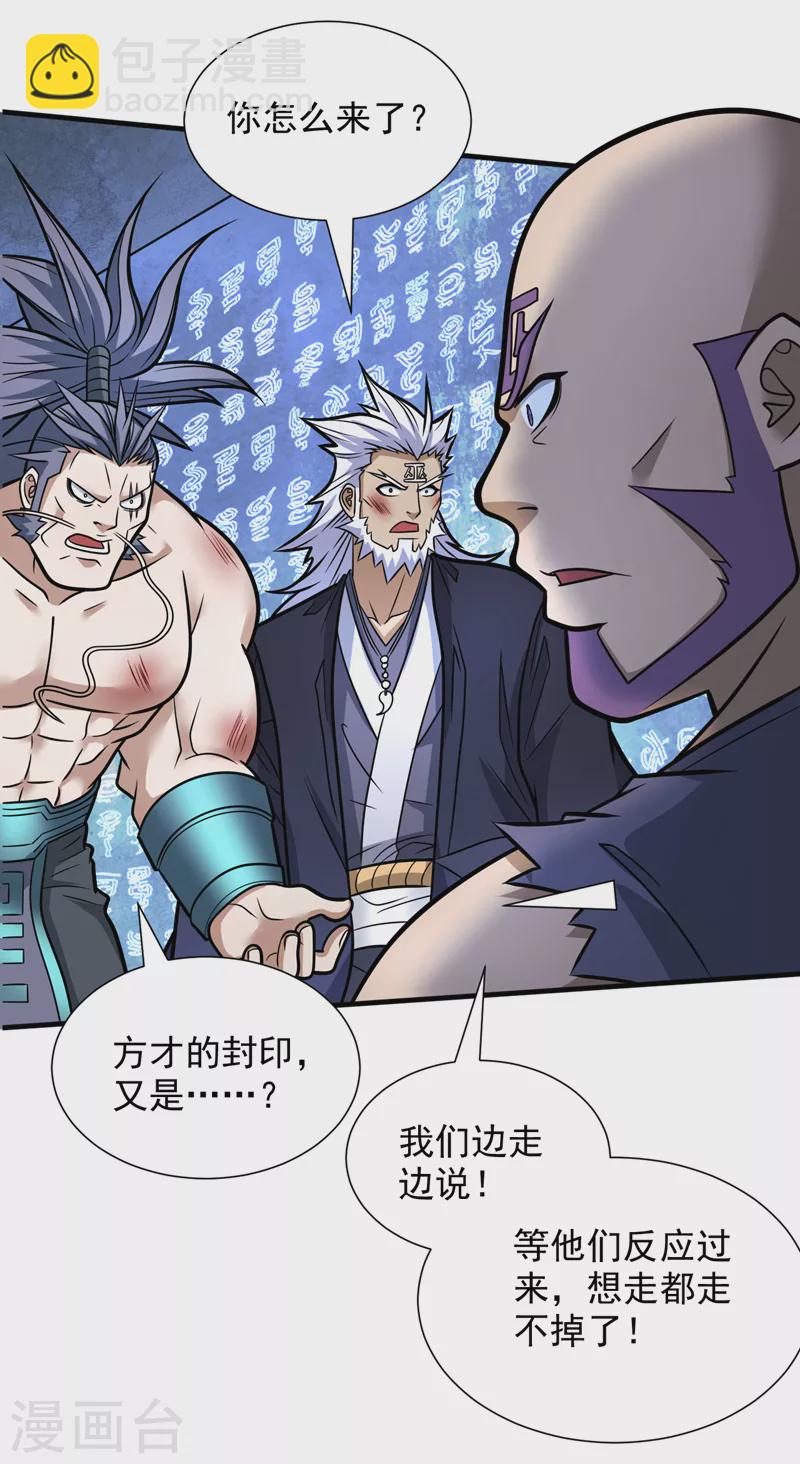 《被美女师傅调教成圣的99种方法》第99话 就等你这句话呢 第29页