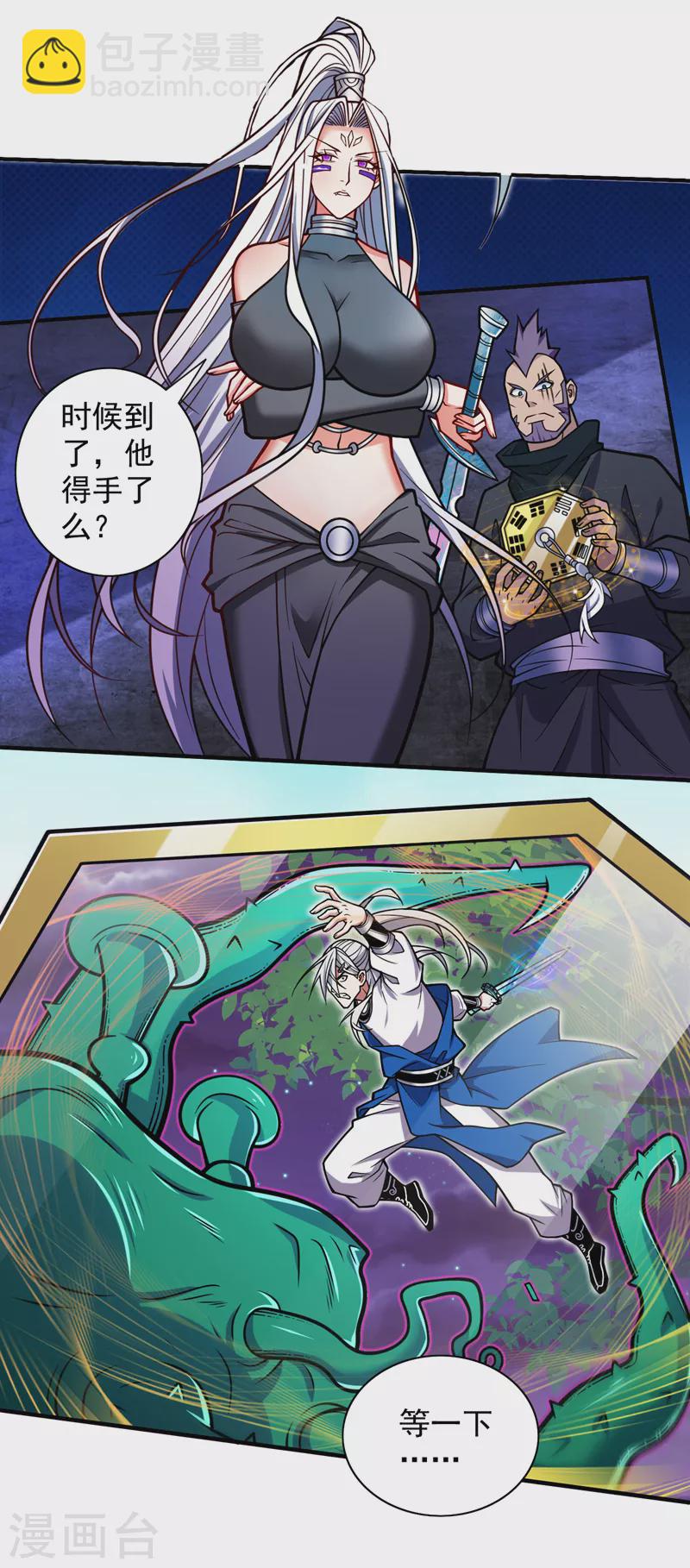 《被美女师傅调教成圣的99种方法》第99话 就等你这句话呢 第2页