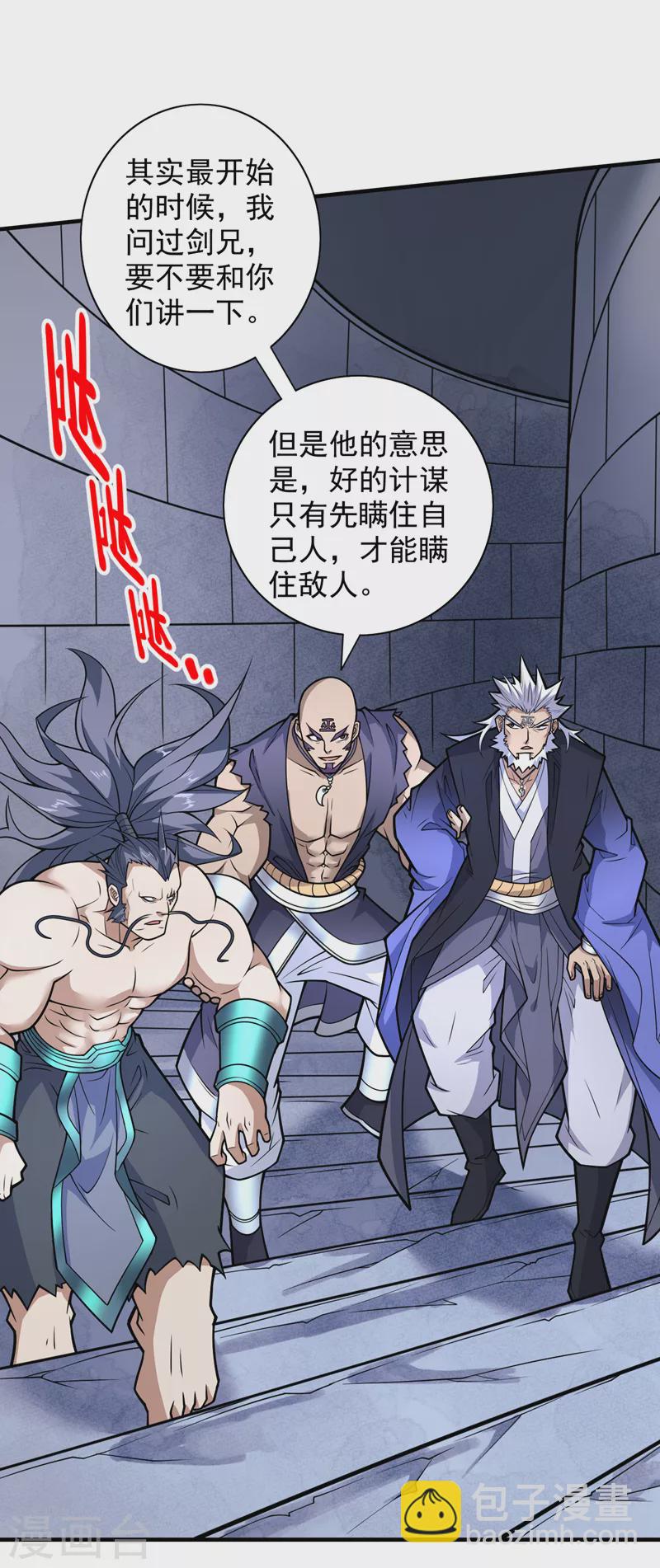 《被美女师傅调教成圣的99种方法》第99话 就等你这句话呢 第30页