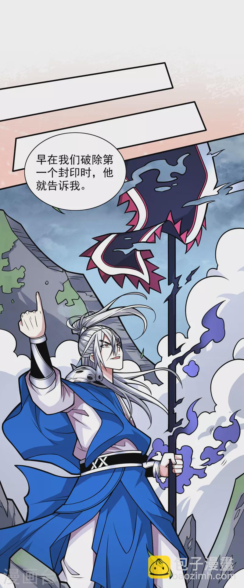 《被美女师傅调教成圣的99种方法》第99话 就等你这句话呢 第31页