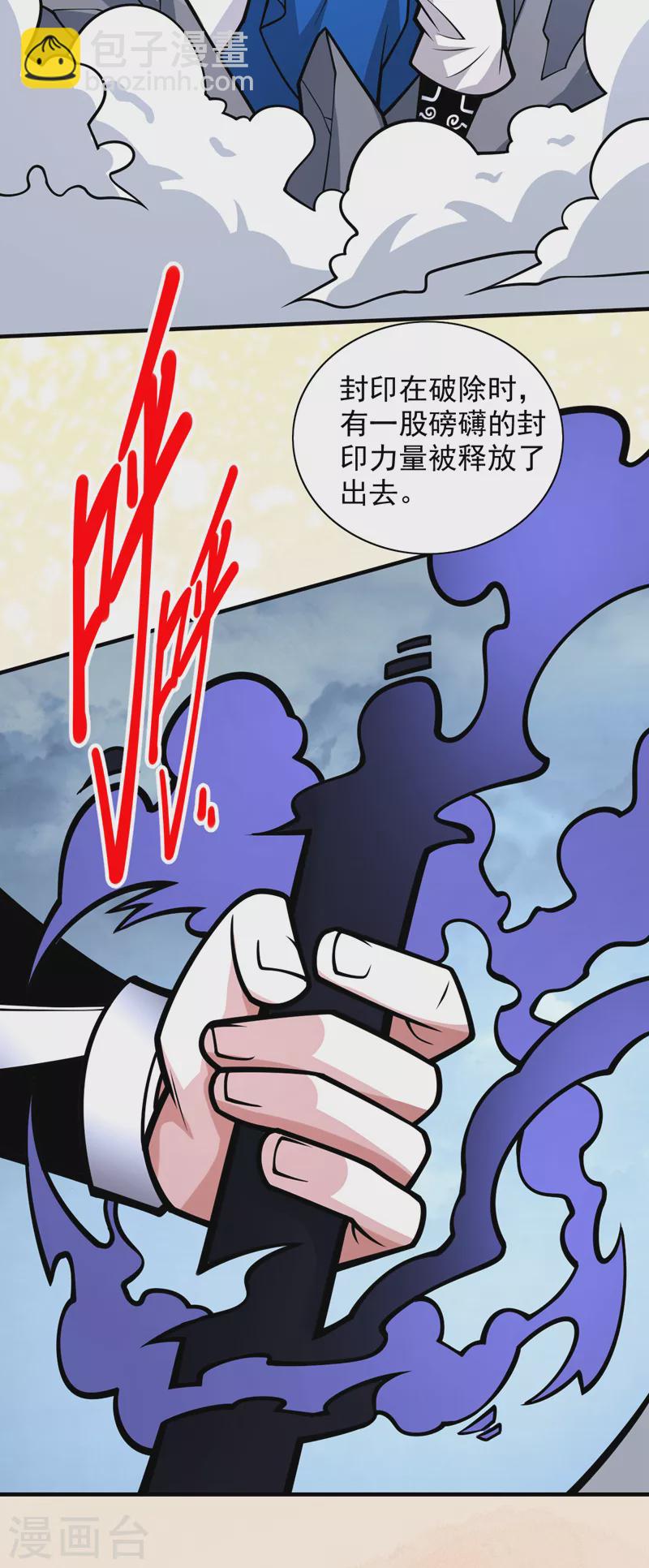 《被美女师傅调教成圣的99种方法》第99话 就等你这句话呢 第32页