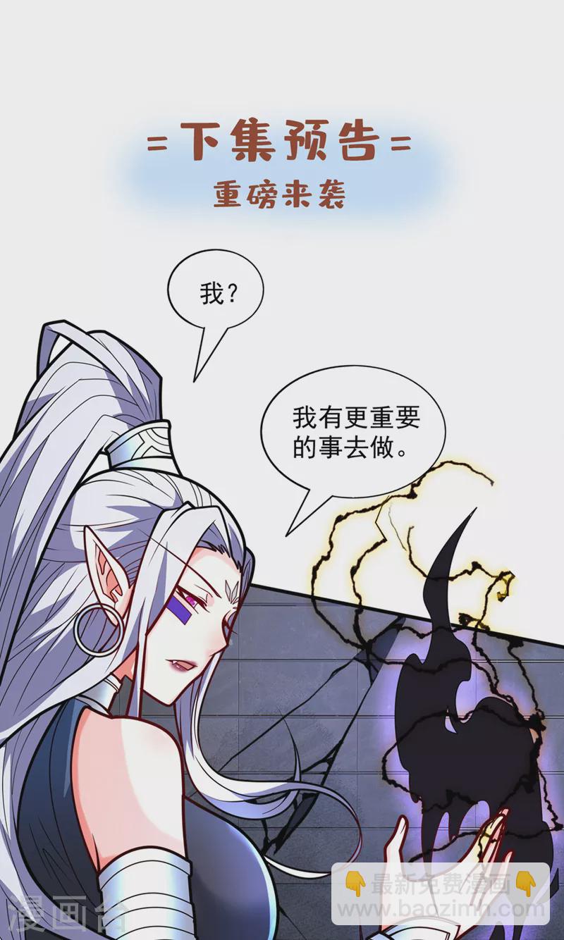 《被美女师傅调教成圣的99种方法》第99话 就等你这句话呢 第34页