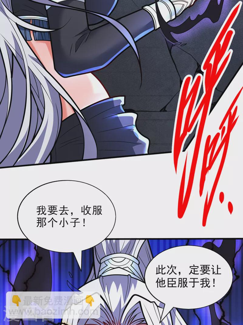 《被美女师傅调教成圣的99种方法》第99话 就等你这句话呢 第35页