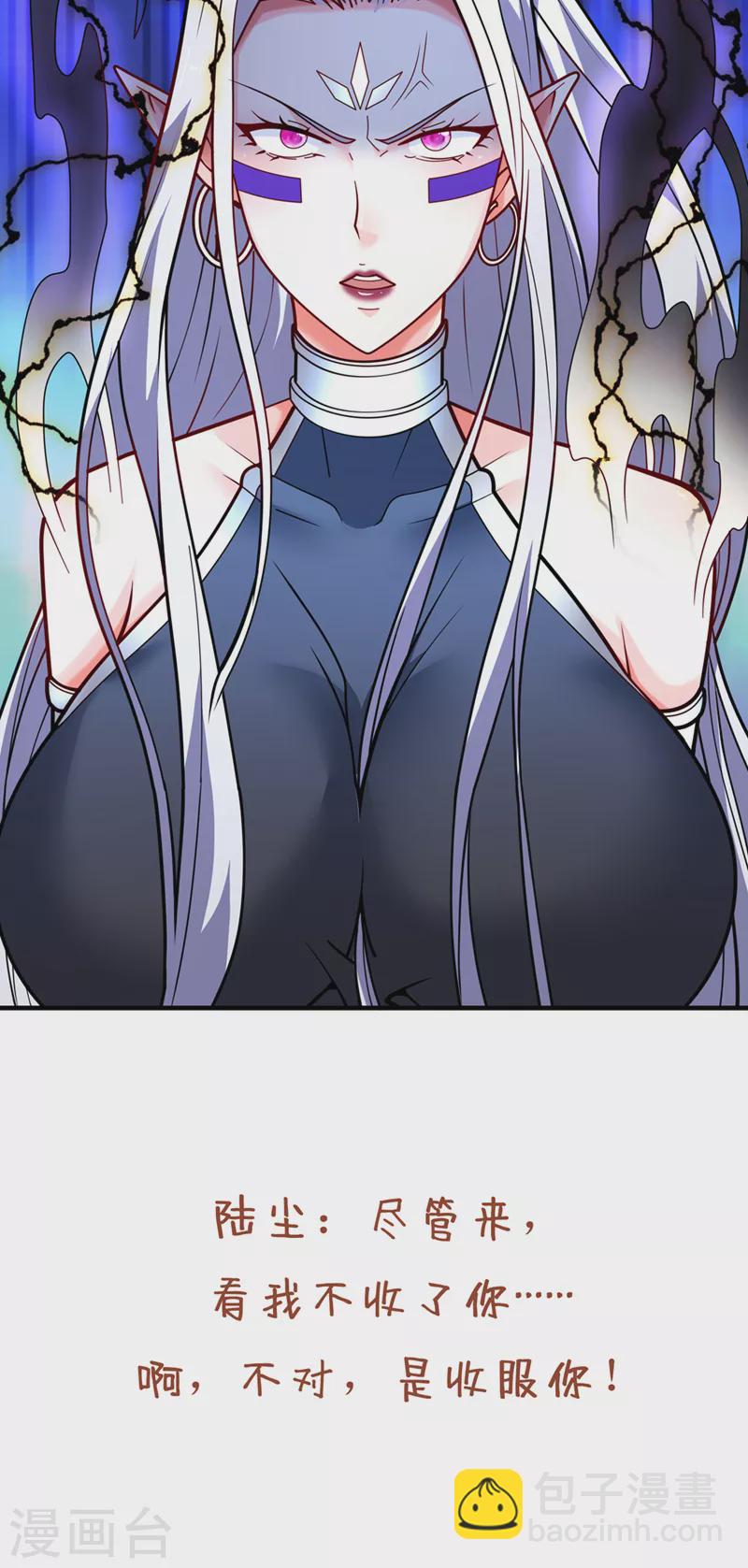 《被美女师傅调教成圣的99种方法》第99话 就等你这句话呢 第36页