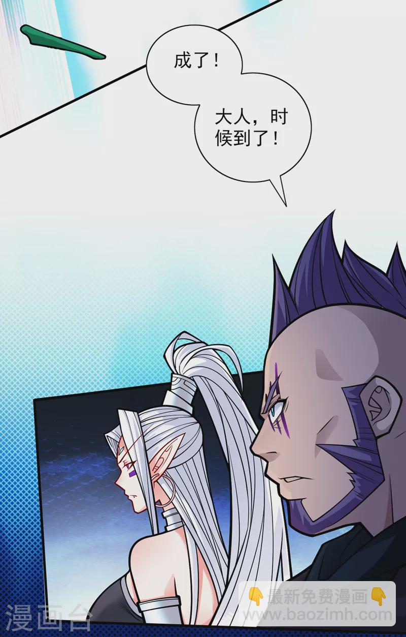 《被美女师傅调教成圣的99种方法》第99话 就等你这句话呢 第4页