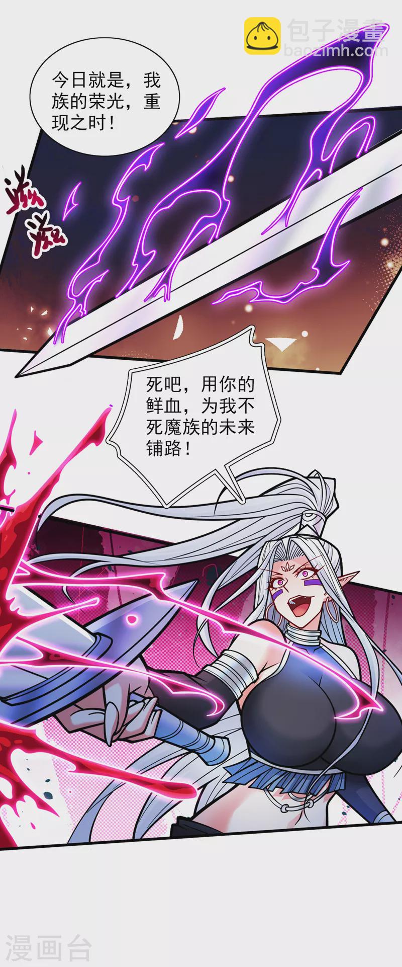 《被美女师傅调教成圣的99种方法》第99话 就等你这句话呢 第6页