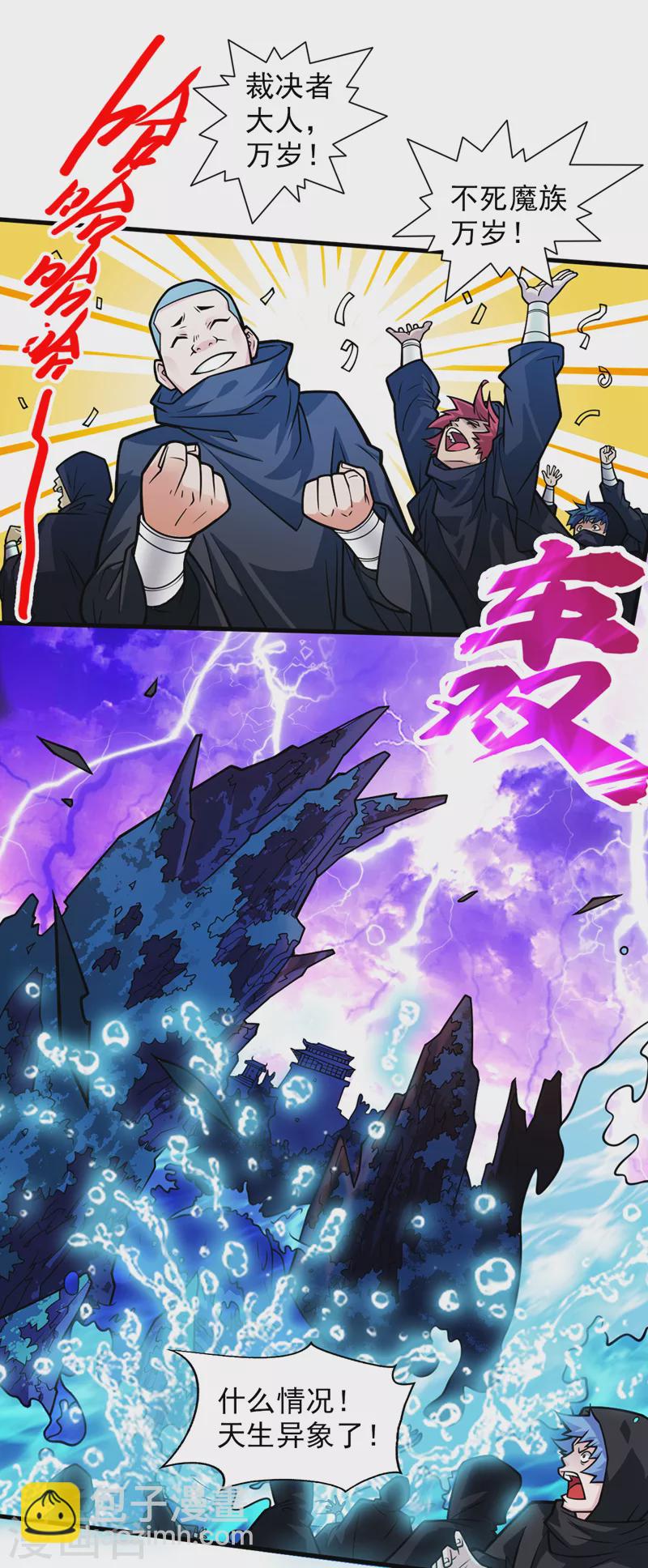 《被美女师傅调教成圣的99种方法》第99话 就等你这句话呢 第7页