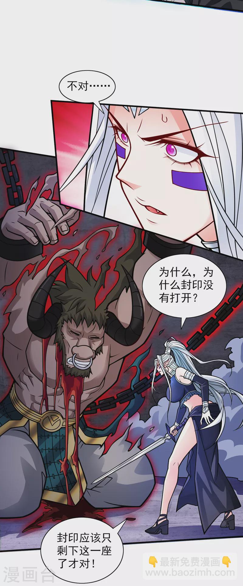 《被美女师傅调教成圣的99种方法》第99话 就等你这句话呢 第8页