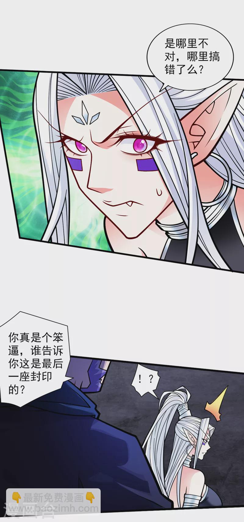 《被美女师傅调教成圣的99种方法》第99话 就等你这句话呢 第9页