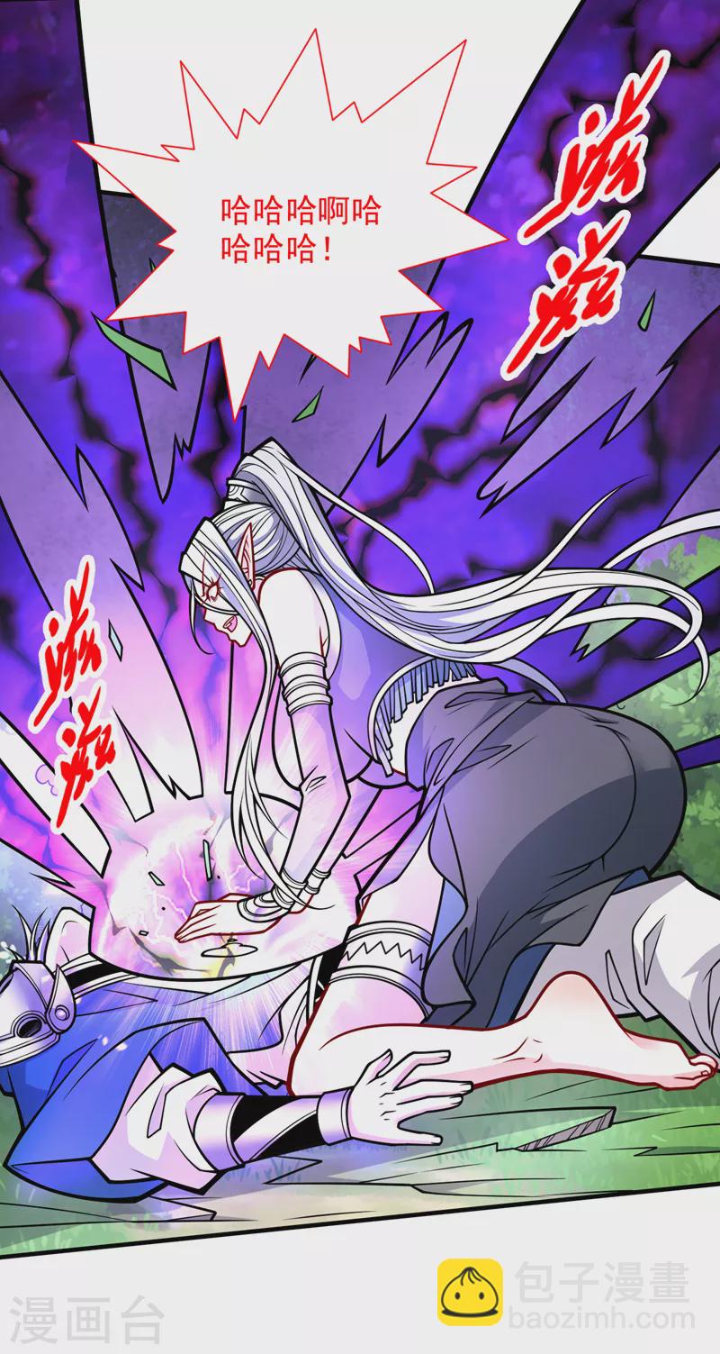 《被美女师傅调教成圣的99种方法》第103话 欺负完小辈就想走？ 第10页