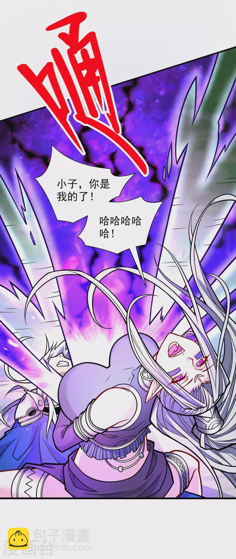 《被美女师傅调教成圣的99种方法》第103话 欺负完小辈就想走？ 第11页