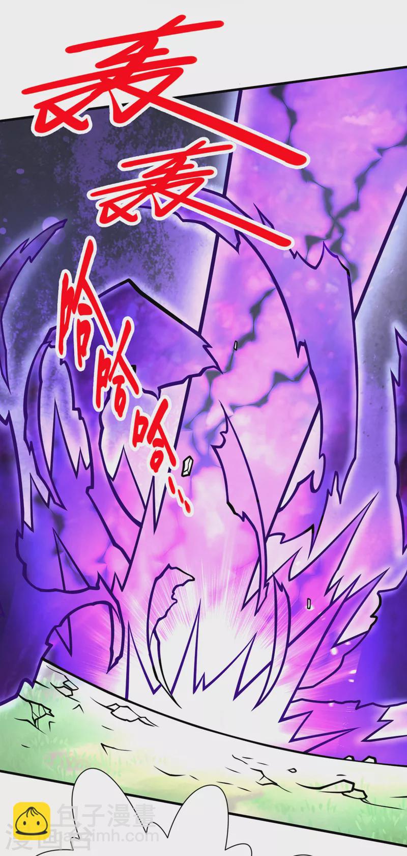 《被美女师傅调教成圣的99种方法》第103话 欺负完小辈就想走？ 第12页