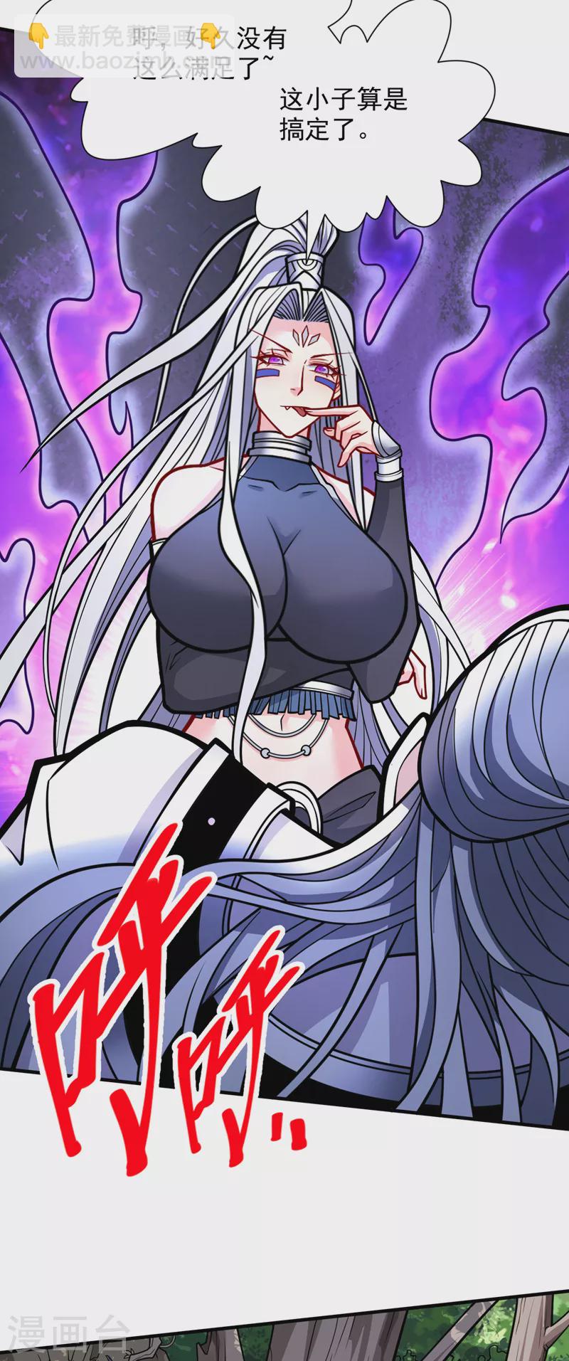 《被美女师傅调教成圣的99种方法》第103话 欺负完小辈就想走？ 第13页