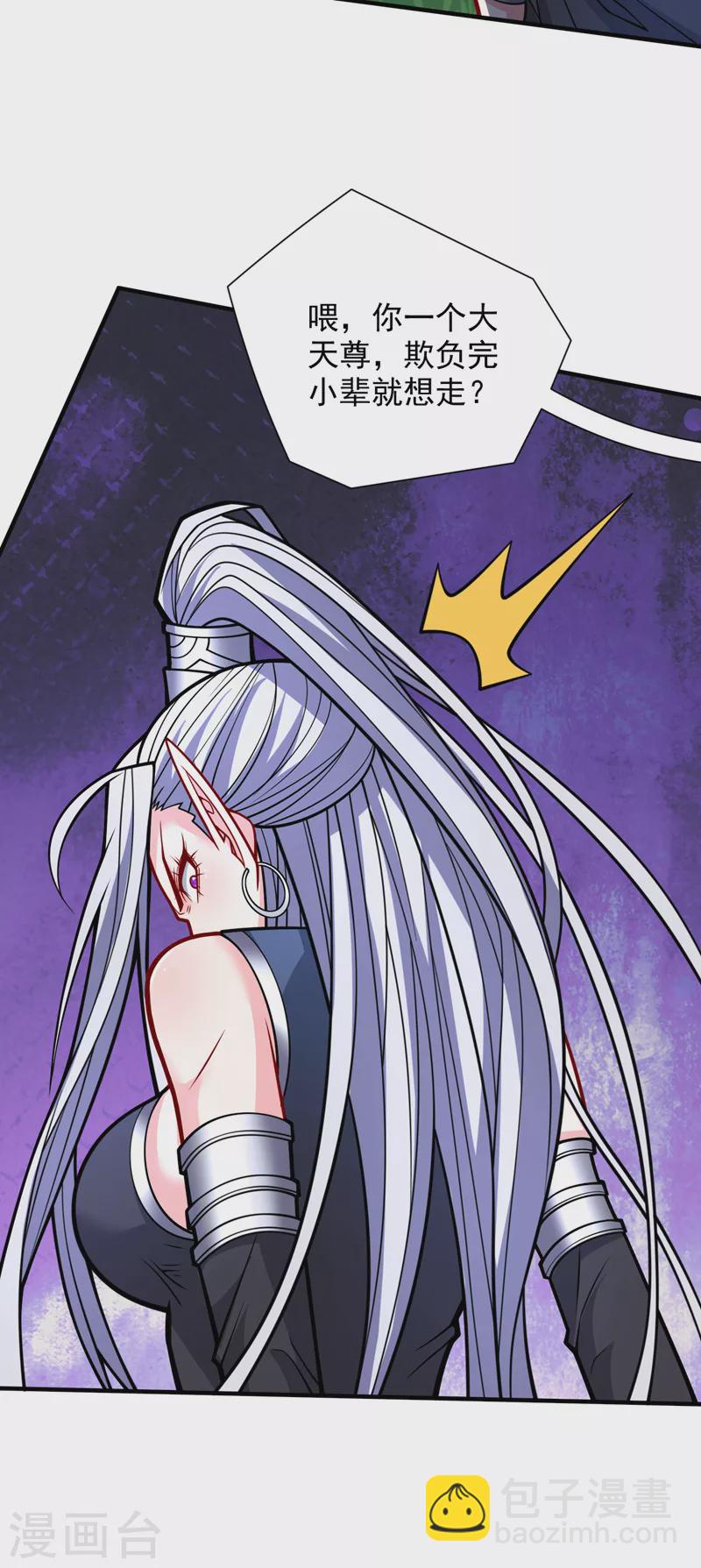 《被美女师傅调教成圣的99种方法》第103话 欺负完小辈就想走？ 第15页