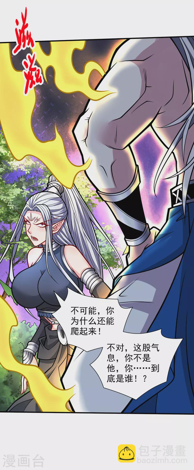 《被美女师傅调教成圣的99种方法》第103话 欺负完小辈就想走？ 第16页