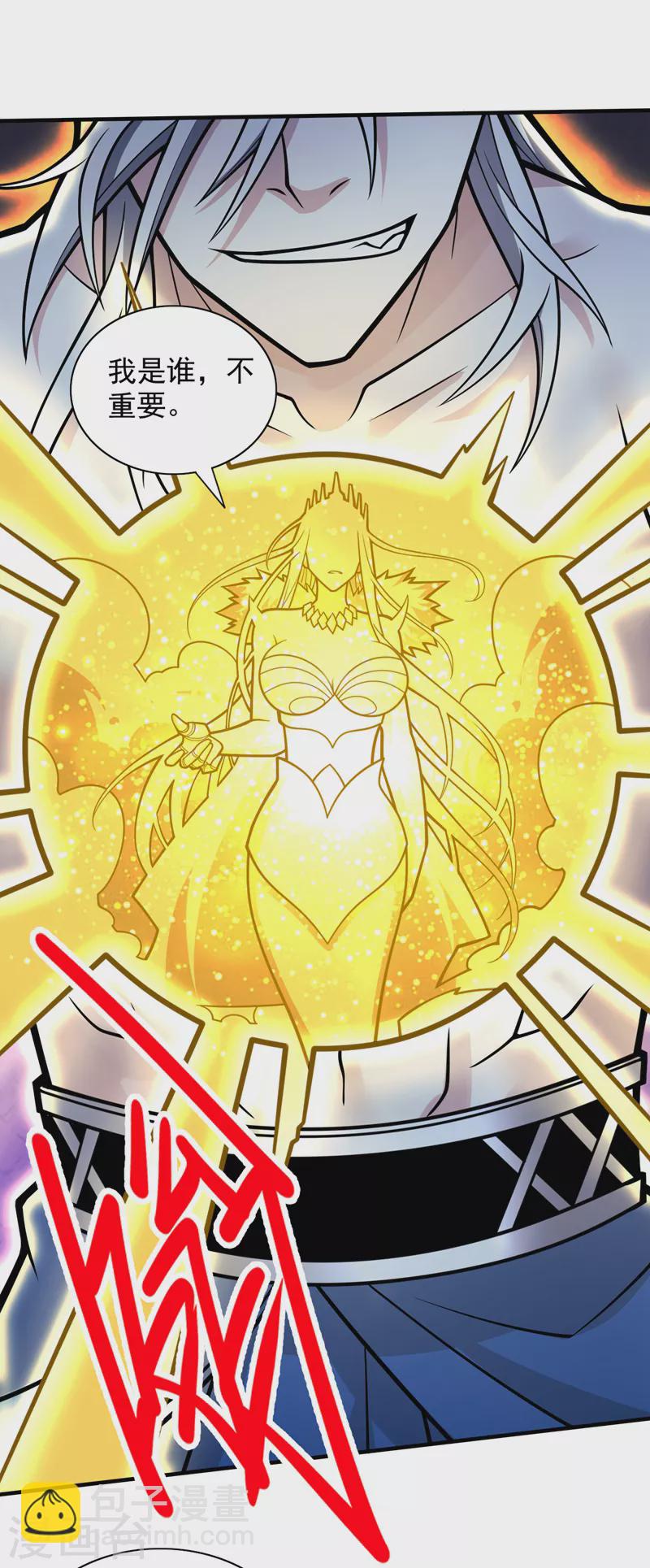 《被美女师傅调教成圣的99种方法》第103话 欺负完小辈就想走？ 第17页