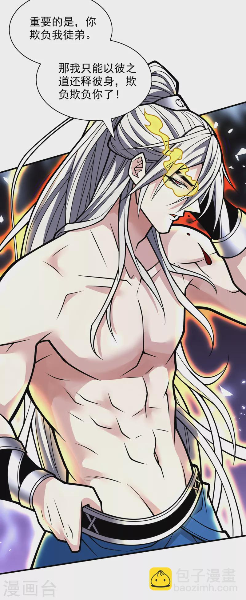 《被美女师傅调教成圣的99种方法》第103话 欺负完小辈就想走？ 第18页