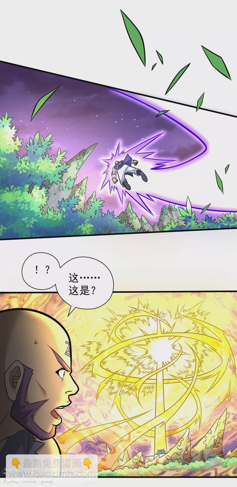 《被美女师傅调教成圣的99种方法》第103话 欺负完小辈就想走？ 第19页