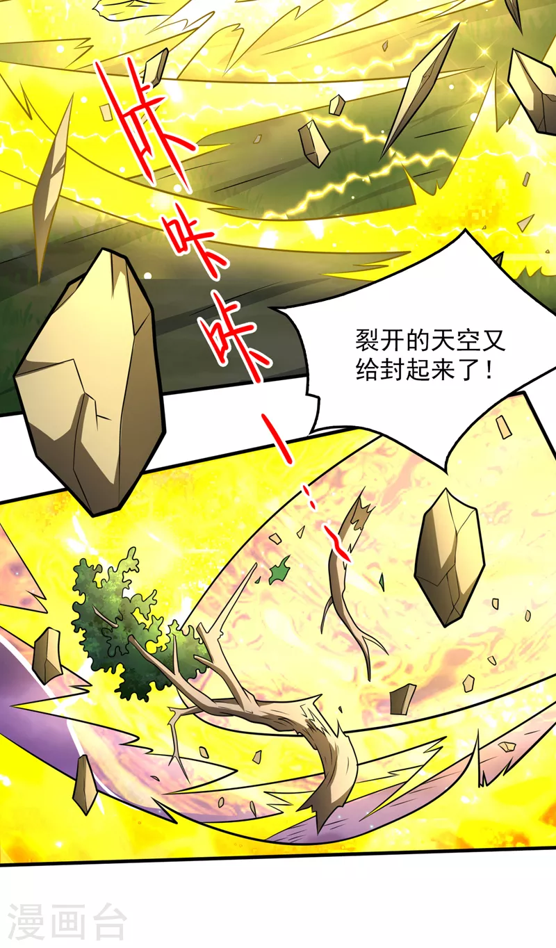 《被美女师傅调教成圣的99种方法》第103话 欺负完小辈就想走？ 第21页