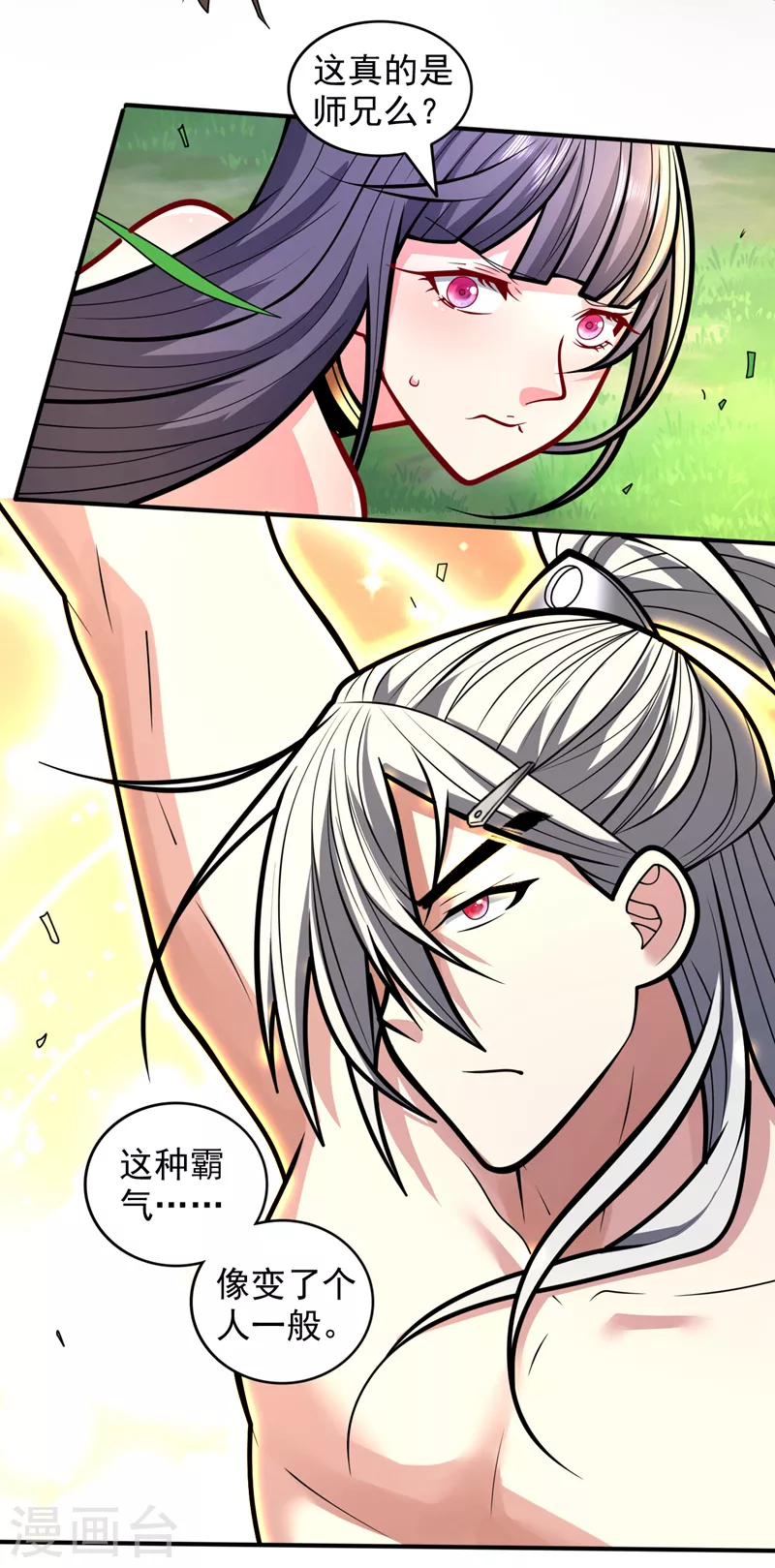 《被美女师傅调教成圣的99种方法》第103话 欺负完小辈就想走？ 第23页