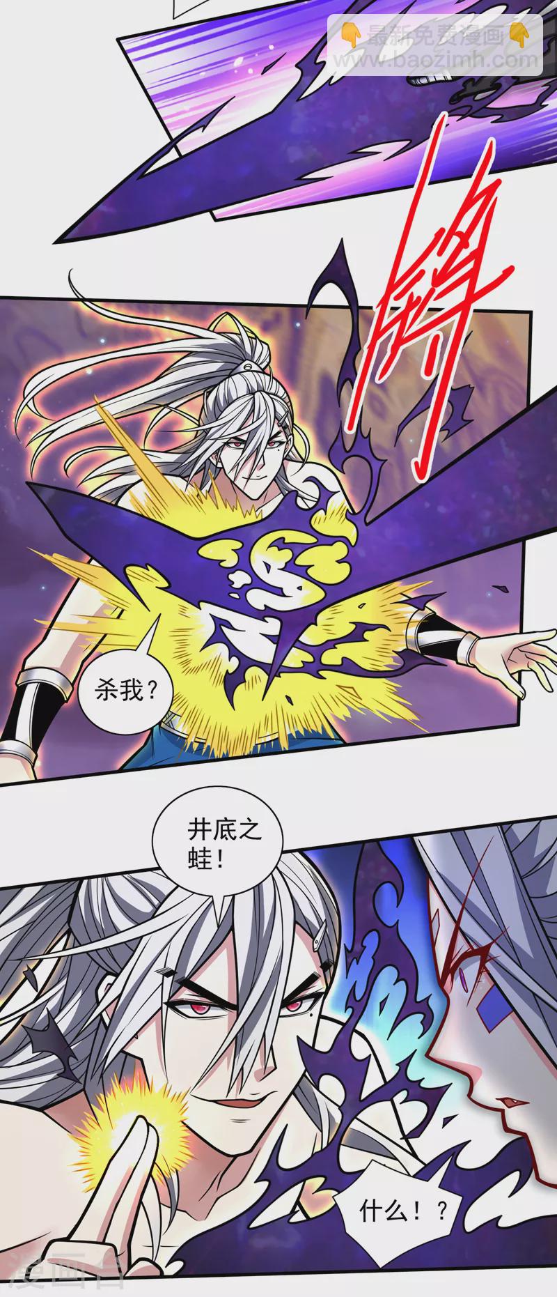 《被美女师傅调教成圣的99种方法》第103话 欺负完小辈就想走？ 第28页