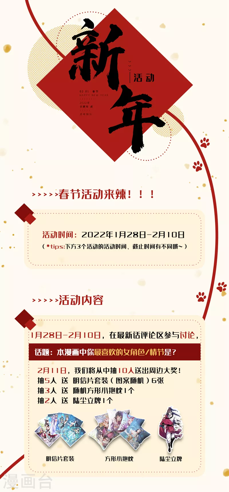 《被美女师傅调教成圣的99种方法》第103话 欺负完小辈就想走？ 第32页