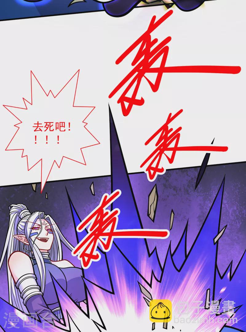 《被美女师傅调教成圣的99种方法》第103话 欺负完小辈就想走？ 第7页