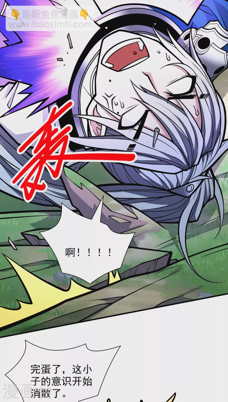 《被美女师傅调教成圣的99种方法》第103话 欺负完小辈就想走？ 第8页
