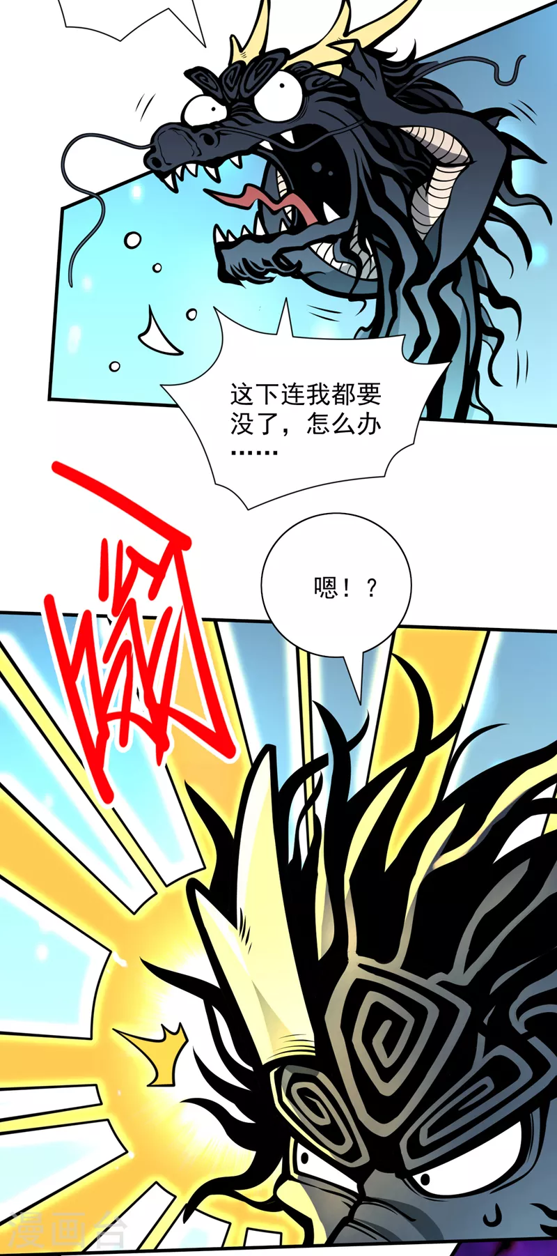 《被美女师傅调教成圣的99种方法》第103话 欺负完小辈就想走？ 第9页