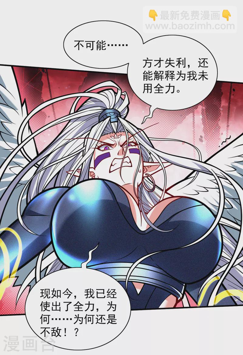 《被美女师傅调教成圣的99种方法》第106话 不会被我说中了？ 第12页