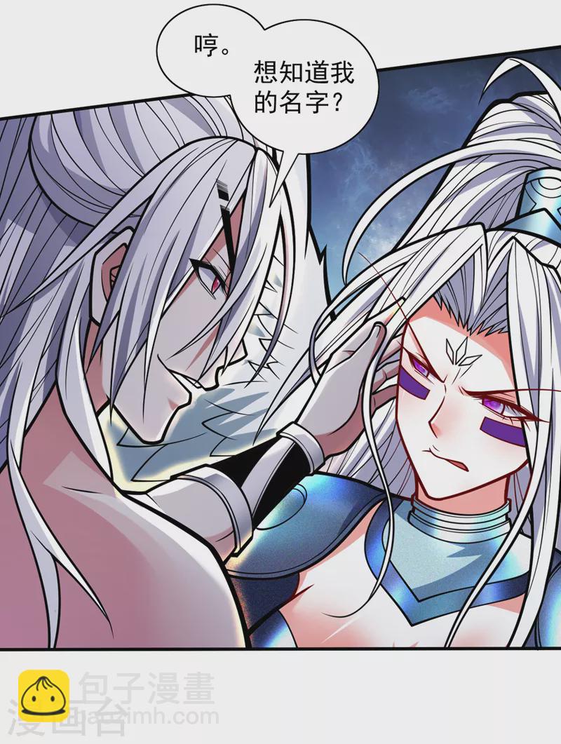 《被美女师傅调教成圣的99种方法》第106话 不会被我说中了？ 第14页