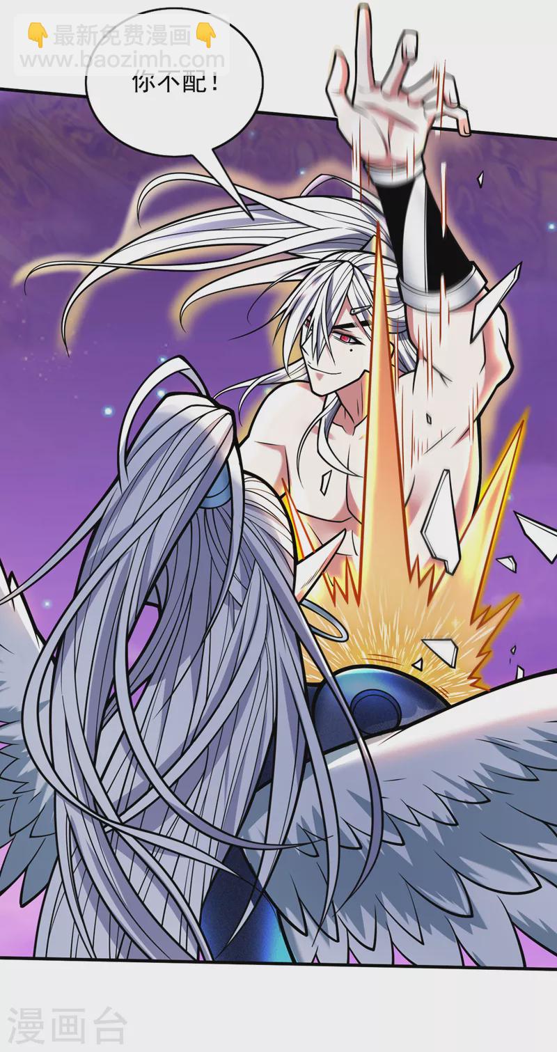 《被美女师傅调教成圣的99种方法》第106话 不会被我说中了？ 第16页