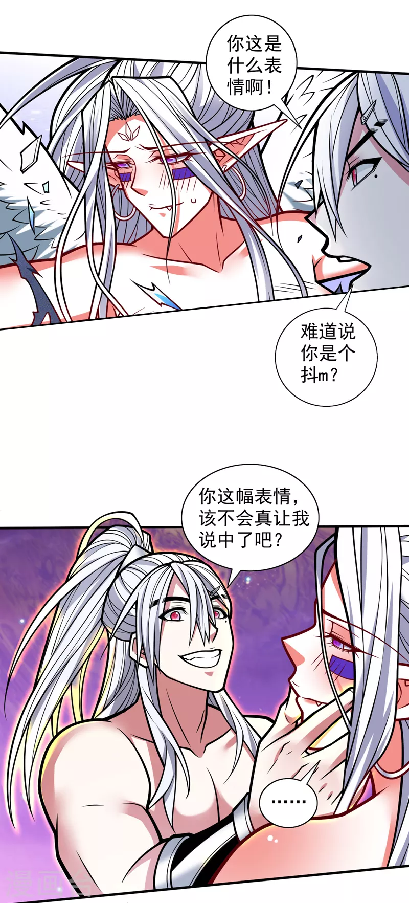 《被美女师傅调教成圣的99种方法》第106话 不会被我说中了？ 第20页