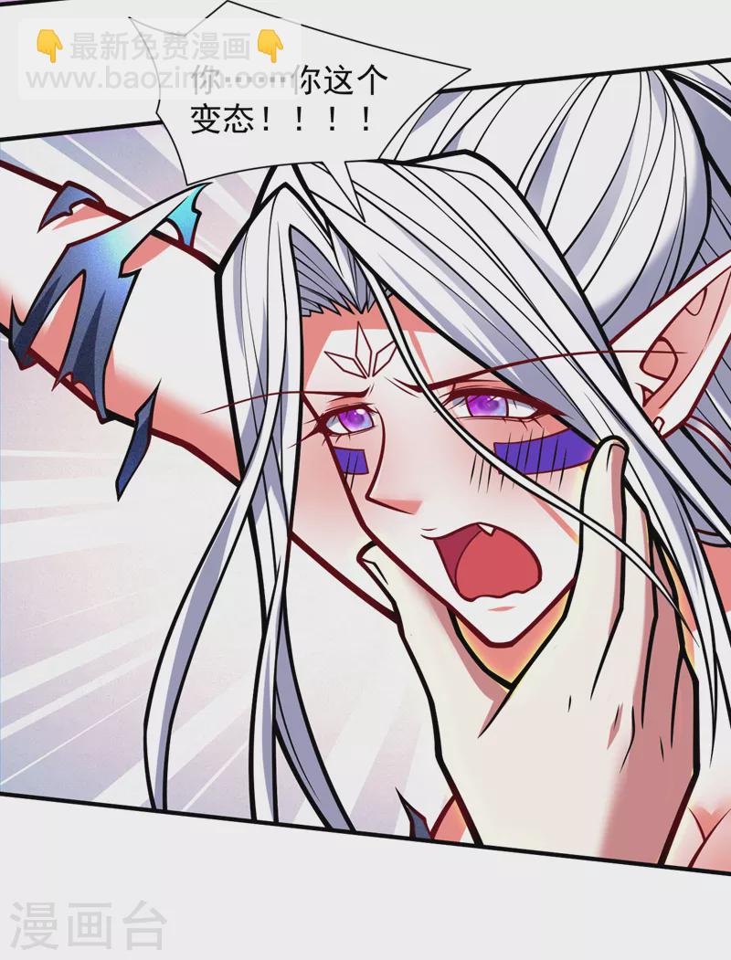 《被美女师傅调教成圣的99种方法》第106话 不会被我说中了？ 第21页