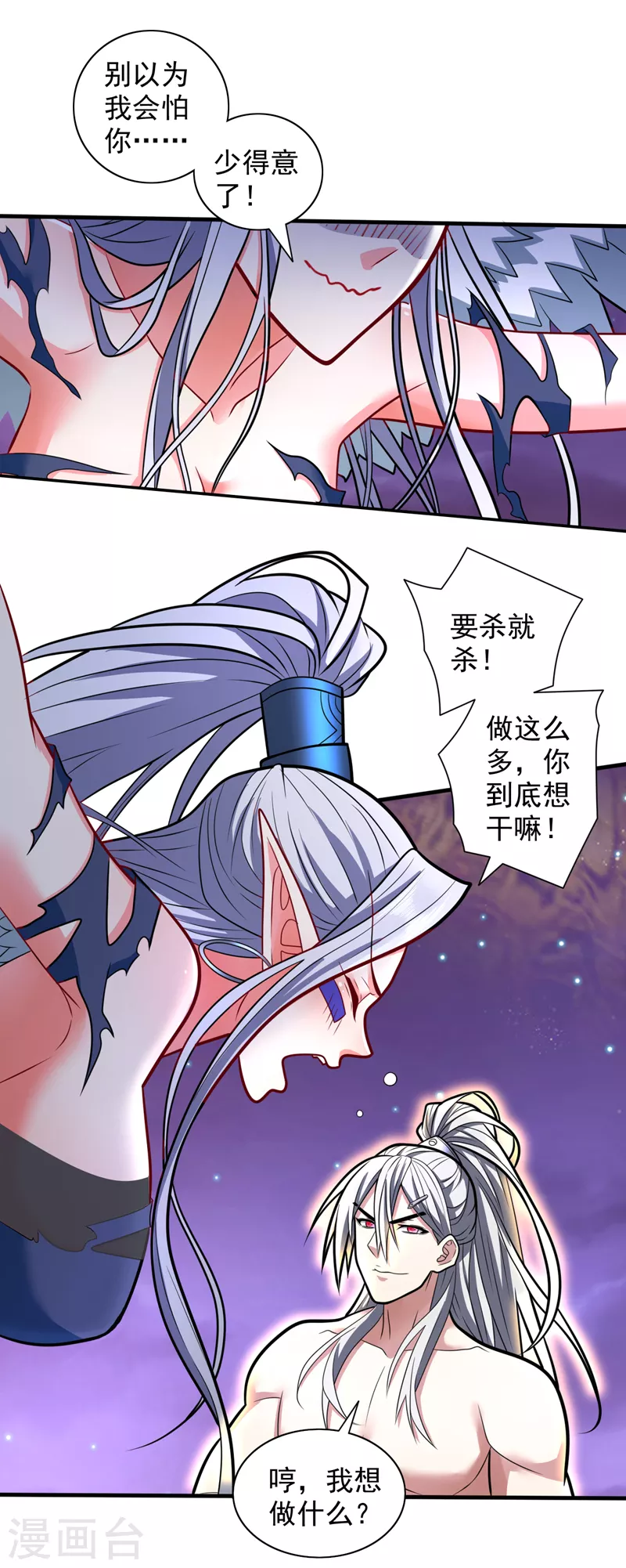 《被美女师傅调教成圣的99种方法》第106话 不会被我说中了？ 第22页