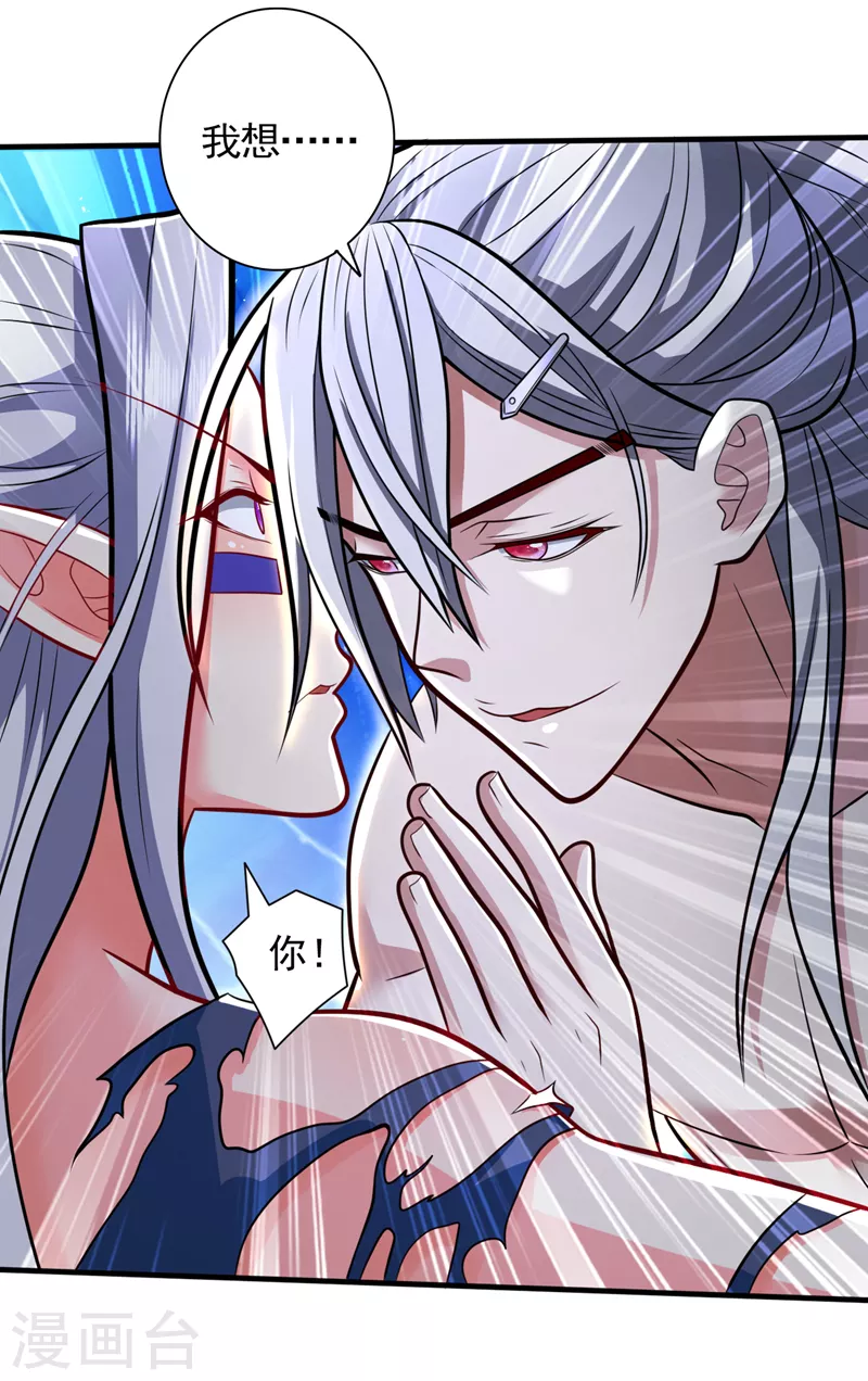 《被美女师傅调教成圣的99种方法》第106话 不会被我说中了？ 第23页