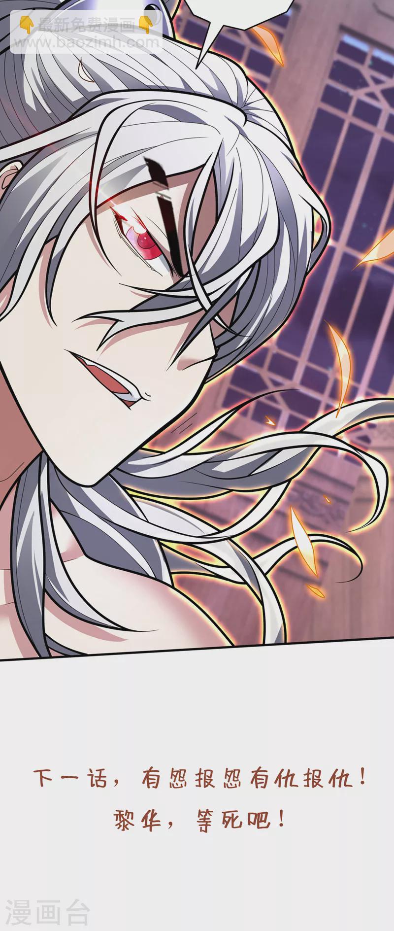 《被美女师傅调教成圣的99种方法》第106话 不会被我说中了？ 第28页
