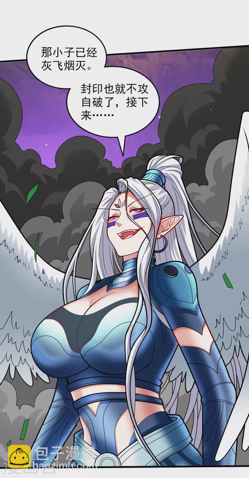 《被美女师傅调教成圣的99种方法》第106话 不会被我说中了？ 第2页