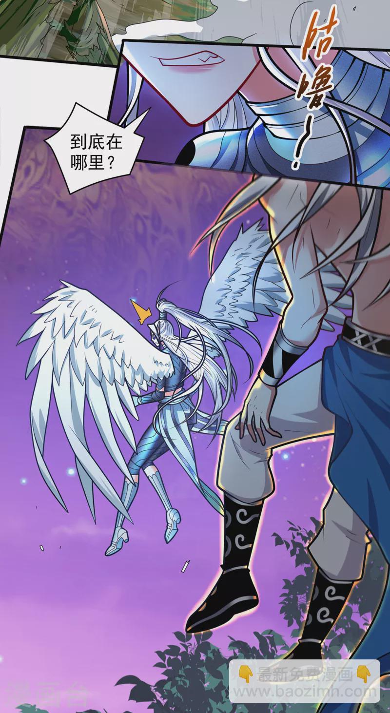 《被美女师傅调教成圣的99种方法》第106话 不会被我说中了？ 第7页