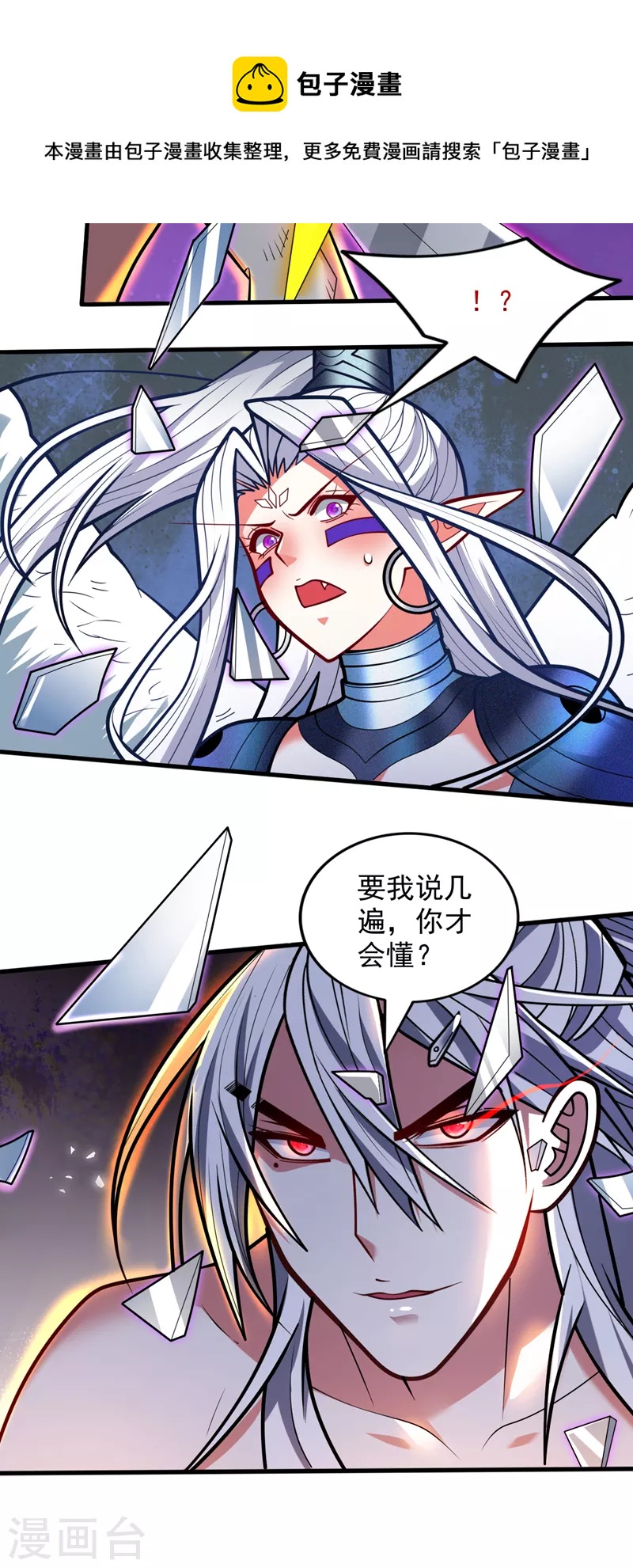 《被美女师傅调教成圣的99种方法》第106话 不会被我说中了？ 第9页
