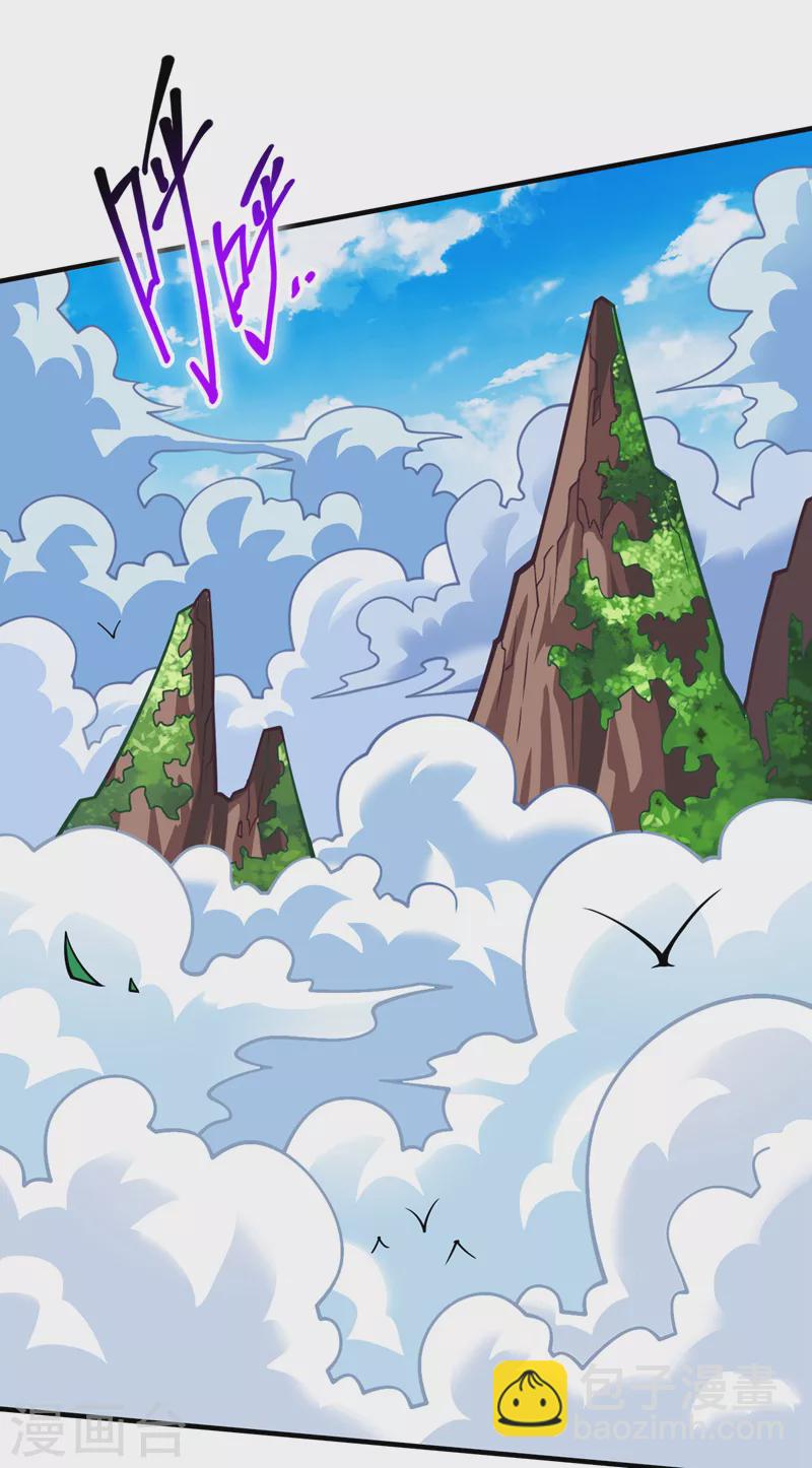 《被美女师傅调教成圣的99种方法》第104话 我的徒孙有着落了！ 第16页